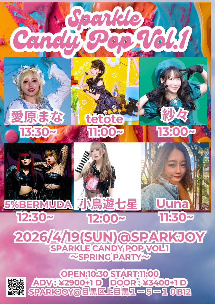 #ごばみゅ予定

4/19(日)
@中目黒sparkjoy
🎫¥2900+1D
予約tiget.net/events/479152
※ご予約後に運営DMへ📩

配信¥3000
premier.twitcasting.tv/c:nakameguro_t…

🎤12:30-12:55
🎁14:00-15:00

#ごばみゅ
#静止画撮影可