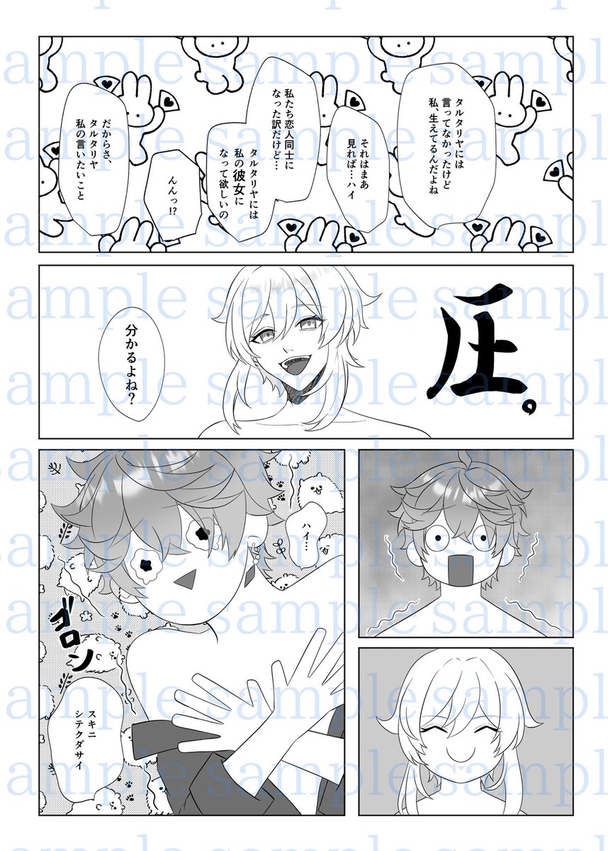 佐藤@蛍タルアンソロ主催 tweet media