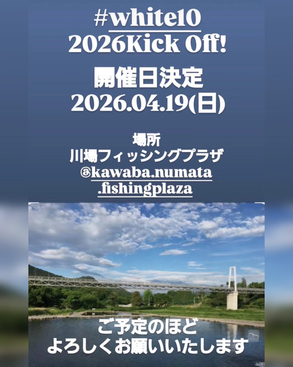 rob_lure's tweet photo. 【4/19 #whiteイベント 開催🔥】

日時：4/19(日)
場所：川場フィッシングプラザ

毎年恒例となった #whiteイベント
ついに記念すべき10回目を迎えます👏

ここまで続けてこられたのは、
本当に皆様のおかげです！ありがとうございます！

今回は
🎨オリカラコンテストをメインに
各種イベントも盛りだくさんで準備中！

詳細は
ロブルアーテスター白井のInstagramをチェック👇

https://t.co/gSR83E7W4V

さらに当日は
🎣ロブルアーブースも出店！

イベント限定👇
・バービーガール
　└マジョーラクリア（F）
　└てかてかとんこつ（SS）

さらに
東北フィッシングショーカラーも持参します🔥

※ブース販売はイベント参加者以外も購入OK！

春の釣りシーズン真っ只中🌸
ぜひ遊びに来てください！

皆様のご来場、お待ちしております！✨

#ROBルアー #ロブルアー #エリアトラウト #管釣り