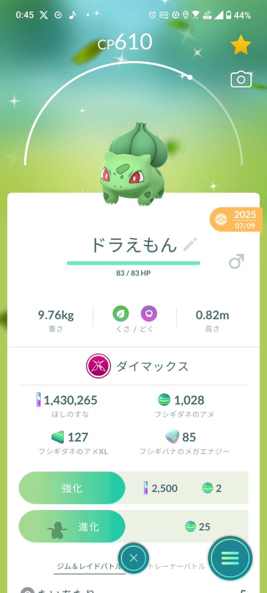 E.M.M.I.（TNエミー） tweet media