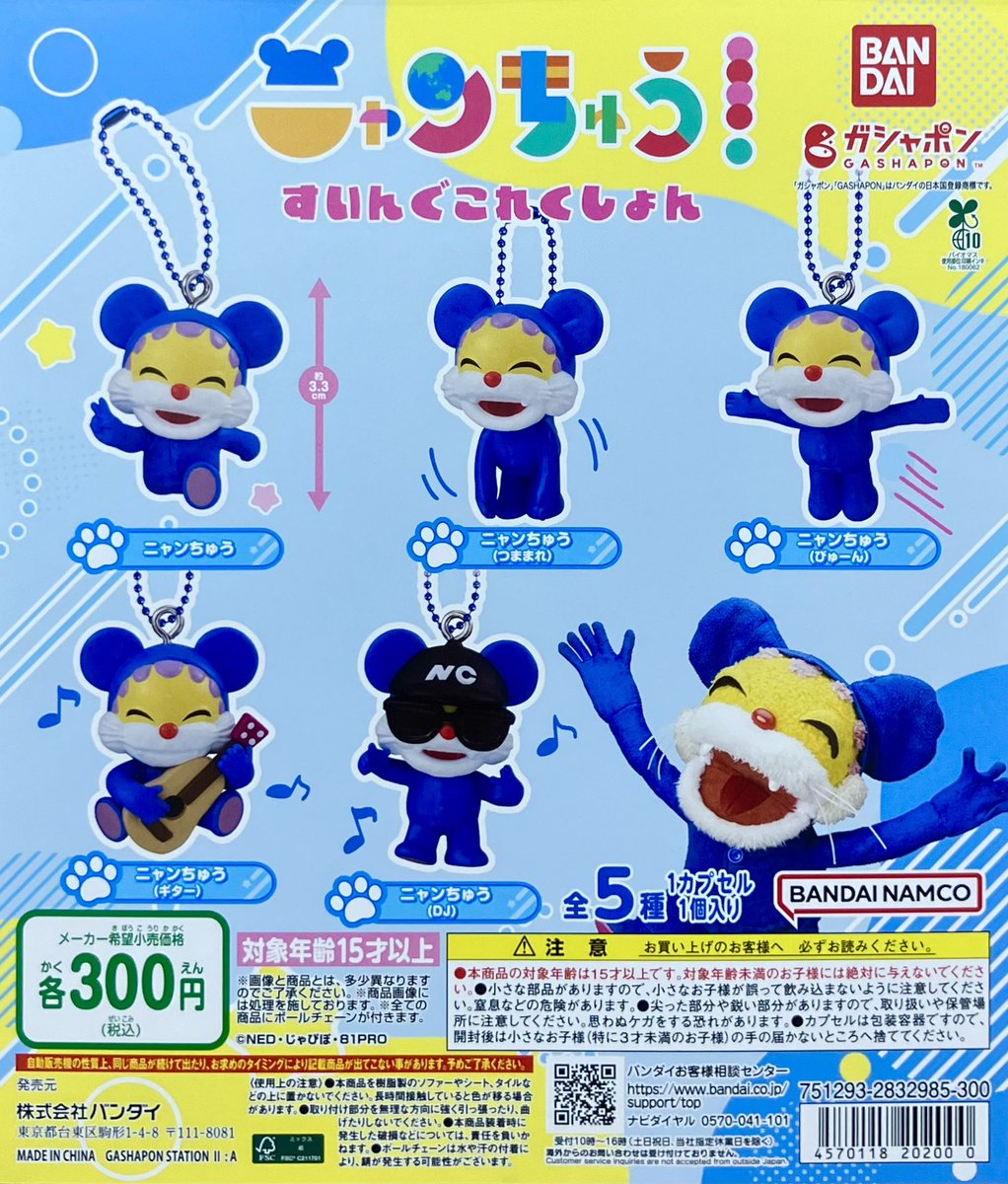 ガシャポンバンダイオフィシャルショップBIG FUN平和島店 on X