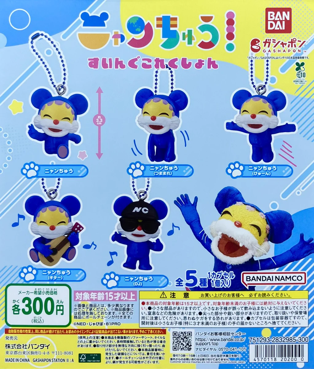 ガシャポンバンダイオフィシャルショップBIG FUN平和島店 on X
