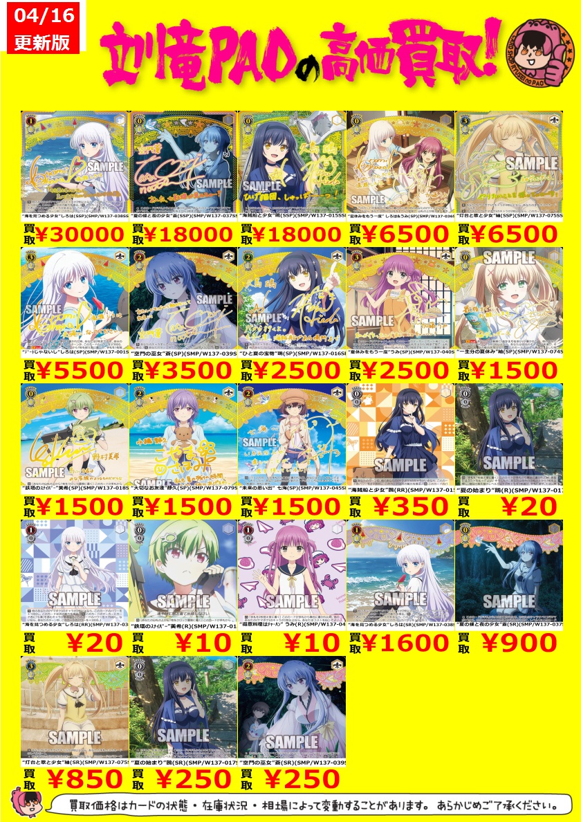 🔥立川竜PAO全力買取🔥 #ヴァイスシュヴァルツ 🌟最新弾🌟 【TVアニメ