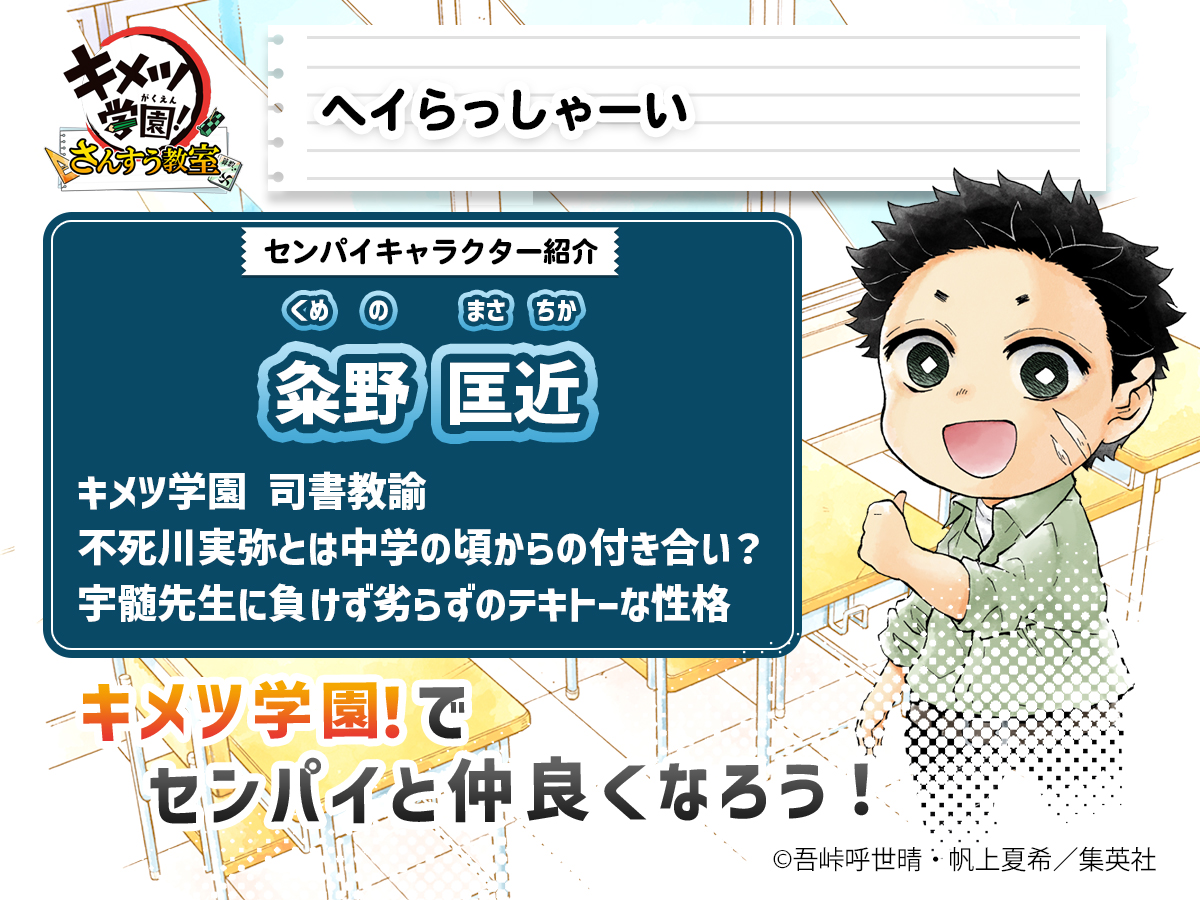 キメツ学園！さんすう教室　公式 tweet media