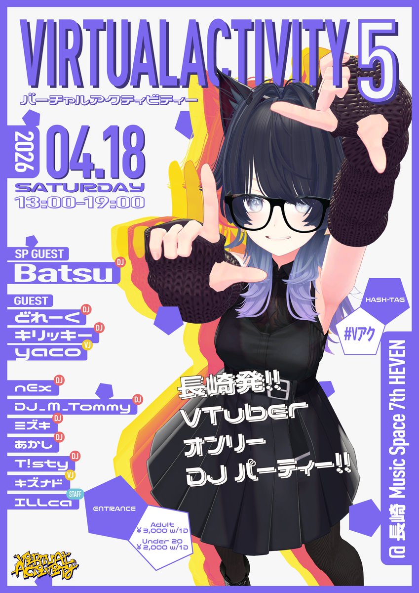 Batsuくん tweet media