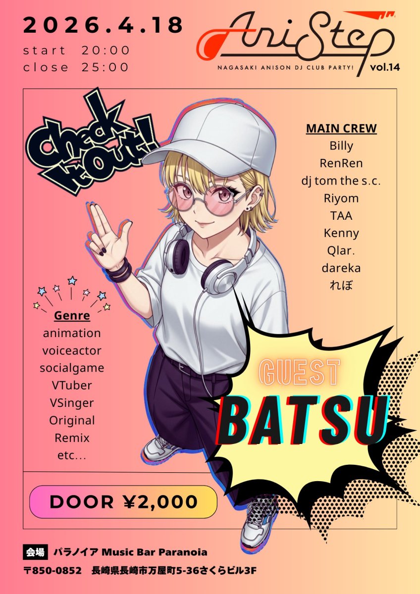 Batsuくん tweet media