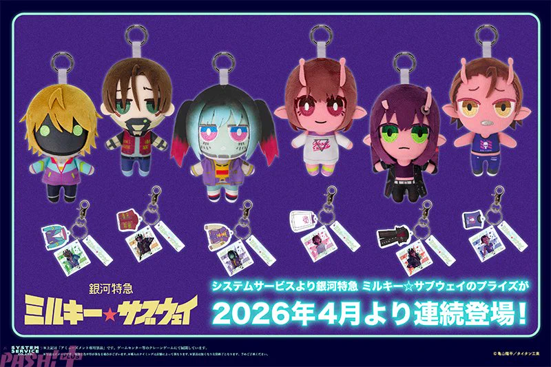 ミルキーサブウェイ ミナミちゃんファンクラブ限定アクキー 銀河特急