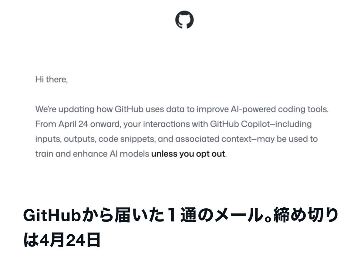 5mingame2's tweet image. note書きました！
#note #gamedev #indiedev

GitHubから届いた１通のメール。締め切りは4月24日