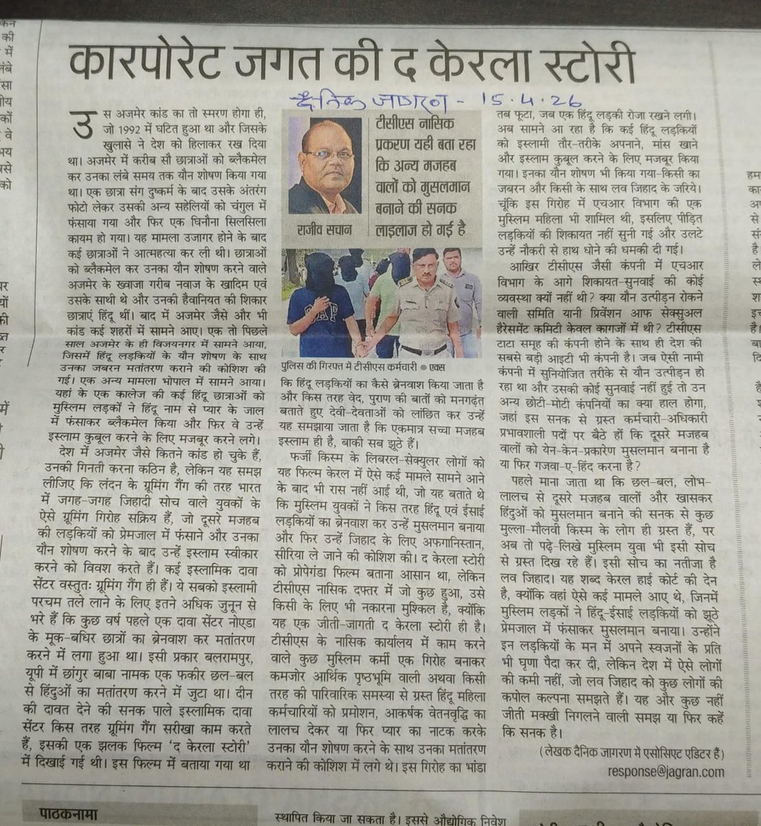 Mohitsa60884532's tweet image. #द #केरला #स्टोरी हम सभी के पास भी हो सकती हैं । इसलिए जागरूकता ही बचाव हैं।