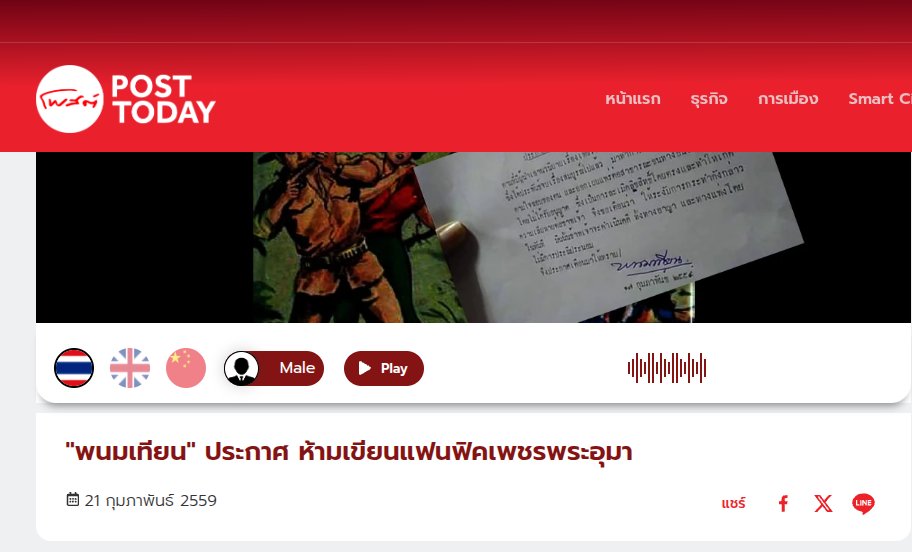 Bravo//คนปลอม 🇹🇭 tweet media