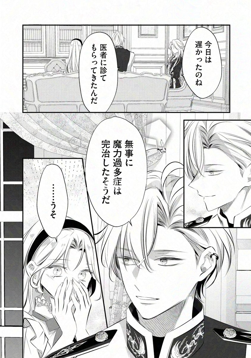 『PRIMO』『comiQun!』編集部🩷新規作家様募集中🌸 tweet media