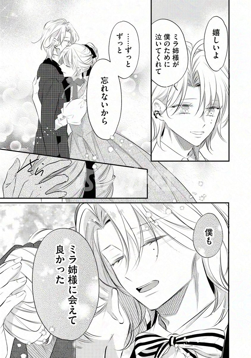 『PRIMO』『comiQun!』編集部🩷新規作家様募集中🌸 tweet media