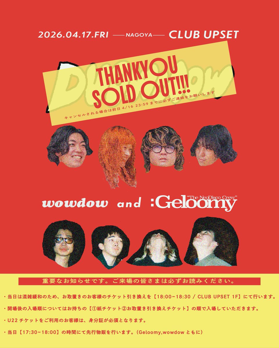 wowdow / 右往堂 tweet media