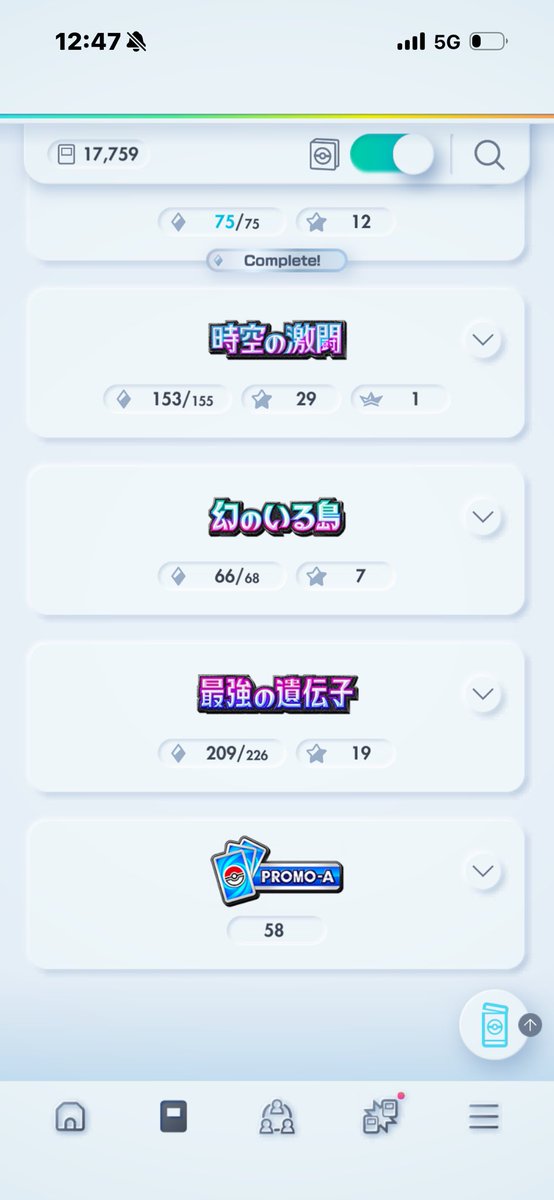 ぽてと tweet media