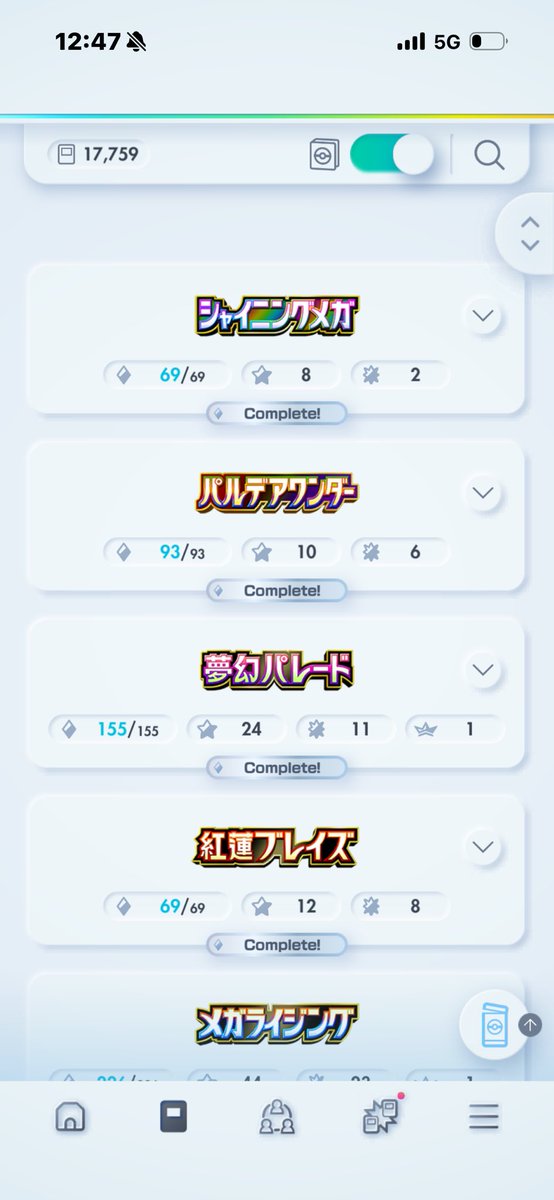 ぽてと tweet media