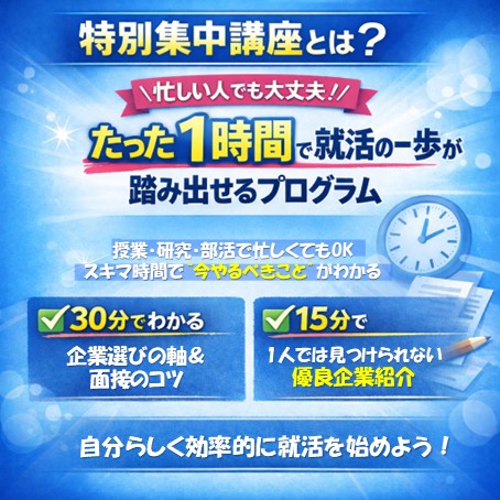 ＼就活の最初の一歩に🌱／
#大学生協 #就職支援プログラム

5月は状況に合わせて選べる2種類のイベント開催！

①1時間で踏み出す！集中講座＆企業紹介
②書類選考なしのWeb面接会付き2Daysプログラム

▼詳細・予約はこちら
career.uc-navi.jp/mod/college/in…

#新卒カレッジ #27卒就活