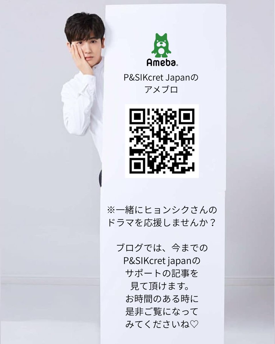 ヒョンシクさんのドラマサポート参加者絶賛募集中です︎💕(4/20まで)
ドラマ撮影現場に飲み物お食事などで、ヒョンシクさんや出演者、スタッフの皆さんに応援の気持ちをお届けしませんか？
P &amp; SIKcret Japanのサポートはどんな感じ？と興味のある方はぜひ過去のブログものぞいて見てくださいね💕︎