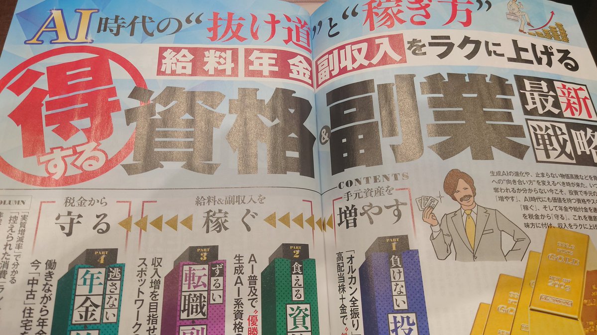 ゆっくり労働チャンネル@資格の動画配信中♪ tweet media