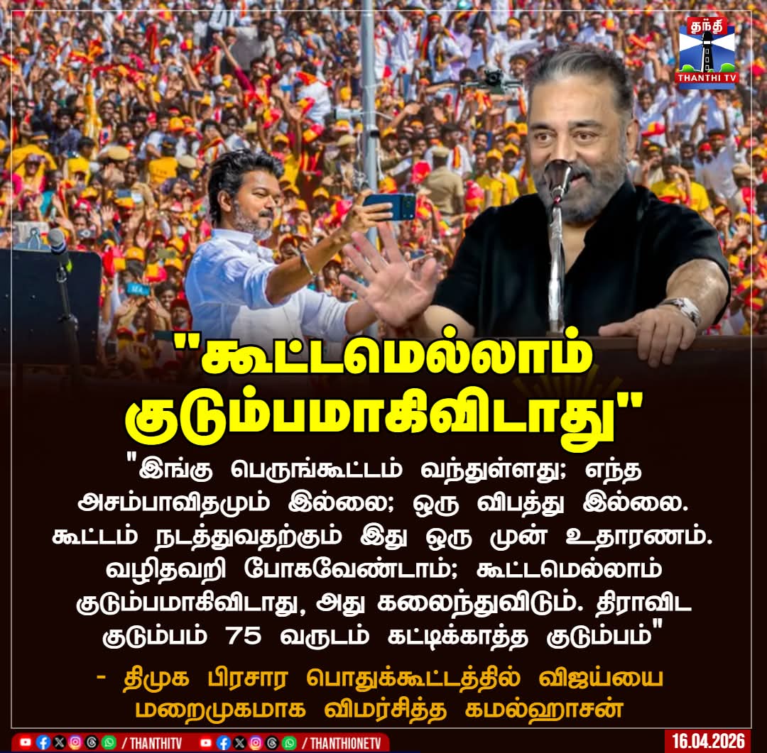 Blue Sattai Maran tweet media