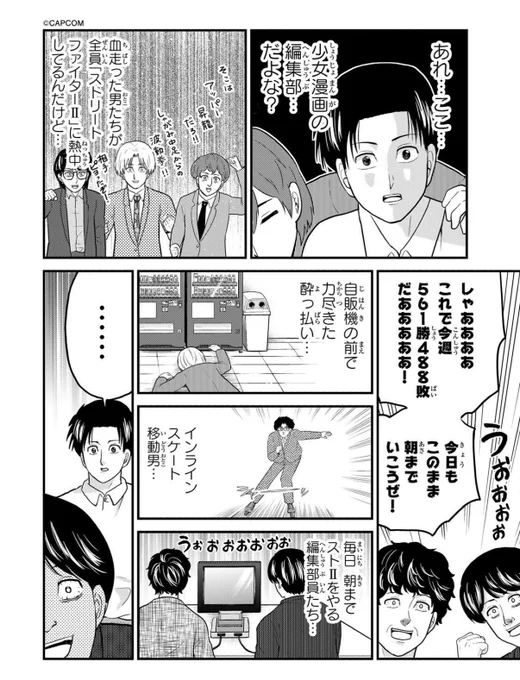 『平成転生』25話がマガポケにて無料配信されました!少女漫画「はぴねす」編集部編開幕!よろしければぜひ…!

「平成転生/【第25話】」マガポケ https://t.co/yrROcuO1g9 https://t.co/yrROcuO1g9 