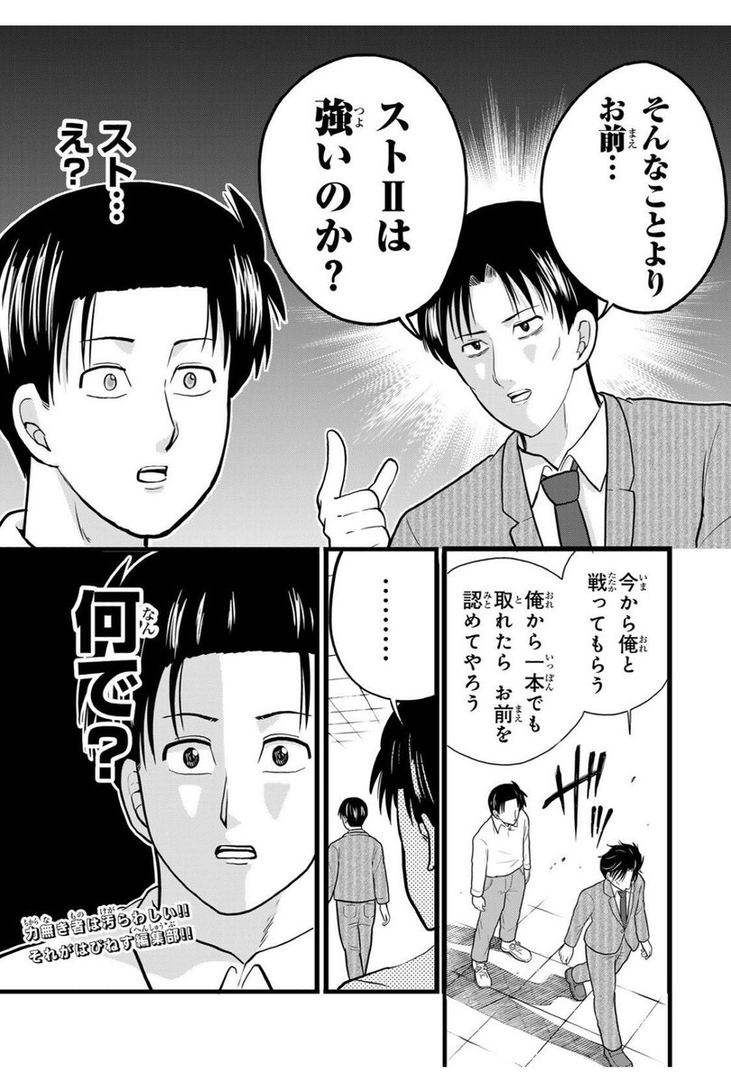 船津紳平@平成転生 tweet media