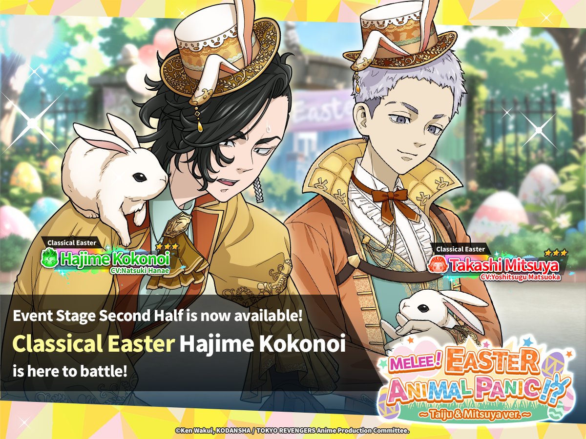 toman_game_w's tweet image. ＼ 💓 \ 🐰 // 💓 ／

Advanced Stage Unlocked.ᐟ.ᐟ

／ 🐣 // 🍀 \ 🐣 ＼

Advanced stages have been added to “Melee! Easter Animal Panic?! – Taiju &amp;amp; Mitsuya ver. –” 💥

Take on even stronger bosses 👊🔥

🗓️ Until 4/29 14:59 (UTC-7)
#PUZZREVE #TokyoRevengers