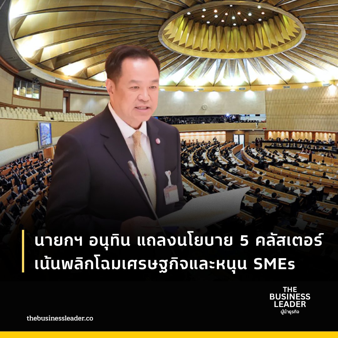 The Business Leader - ผู้นำธุรกิจ tweet media