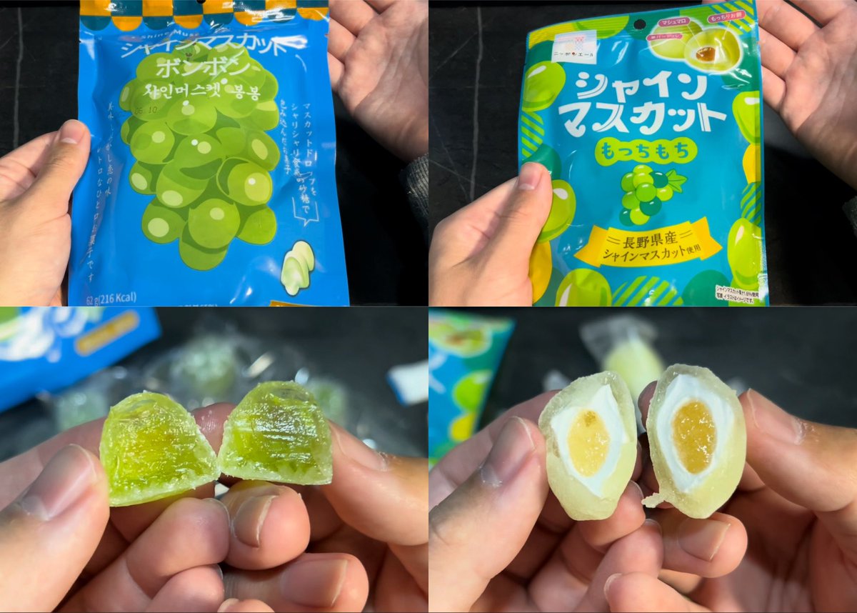 ドンキで買ったシャインマスカットボンボン的なの。 韓国のシャイン