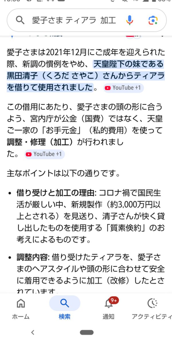 <a href="/aitenkai/">愛天会</a> #愛子さま
#加工

#佳子さま
#加工不要
雅愛ｻﾏビーキ しばしば画像を加工
加工しないと不細工と言ってるようなもの ブス認定  

加工しても仕上がり 十人並み
 (-ε- )ブスはブス

佳子様 加工要らず 
反日中国さえ何度も称賛

加工前  法令線w
サーヤのティアラ
借りパク&amp;デカ頭用に勝手に加工
最低