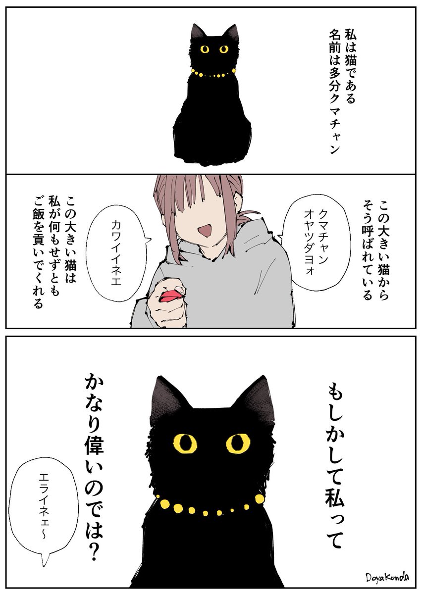 戸屋こんだ tweet media