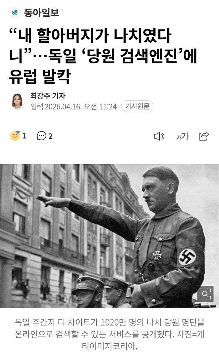 ★아나키스트☆🇰🇷🎗 tweet media