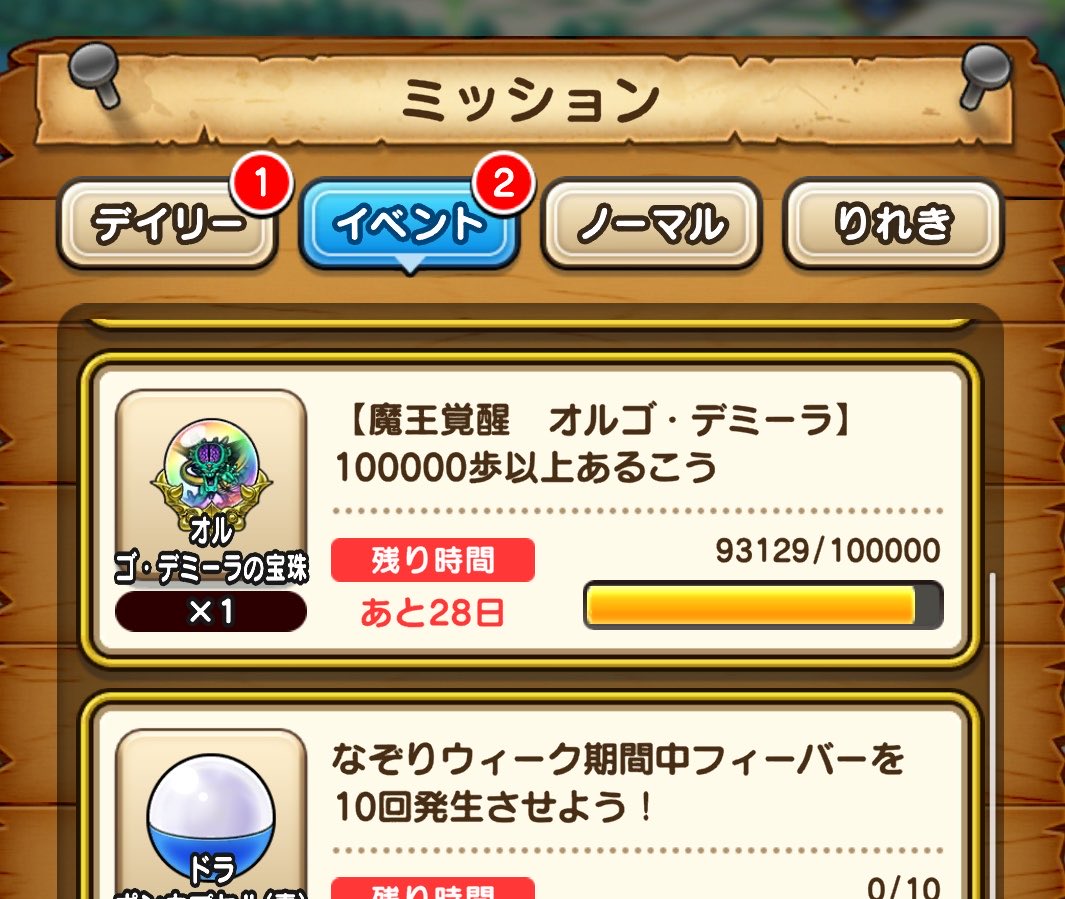 ほらんど_👻DQW💎 tweet media