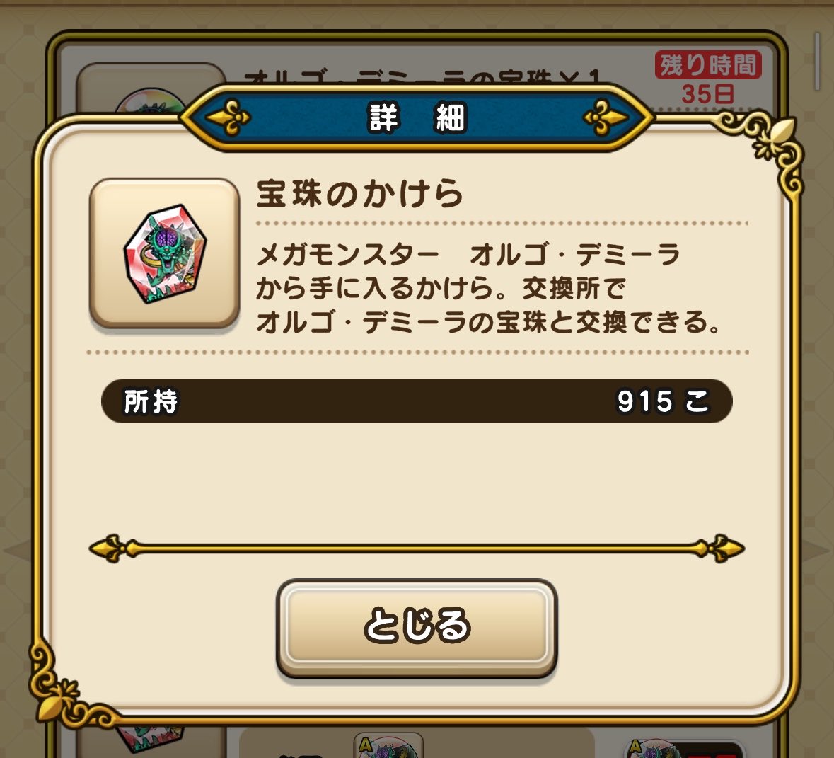 ほらんど_👻DQW💎 tweet media