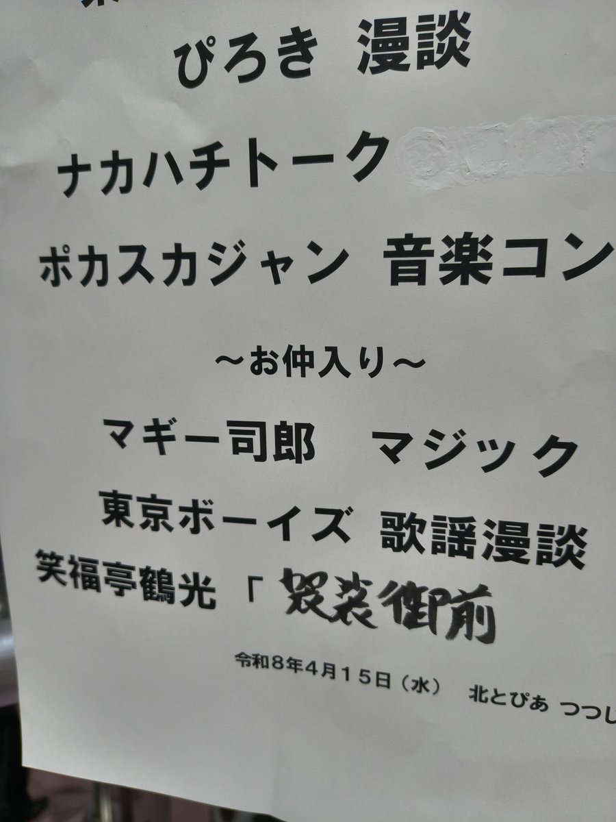 田端文士村記念館 tweet media
