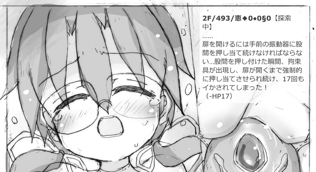 (R-15)ETD(2F) 全体はおまぴく→
https://t.co/5LwrWNmo5L
HP:493→476 