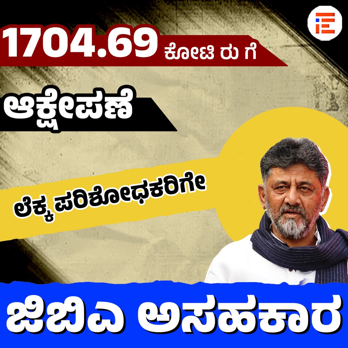 THE-FILE | ದಿ ಫೈಲ್ tweet media