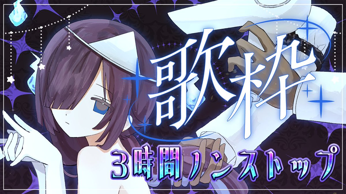 七不思議めいろ💙👻🩵歌う幽霊VTuber tweet media