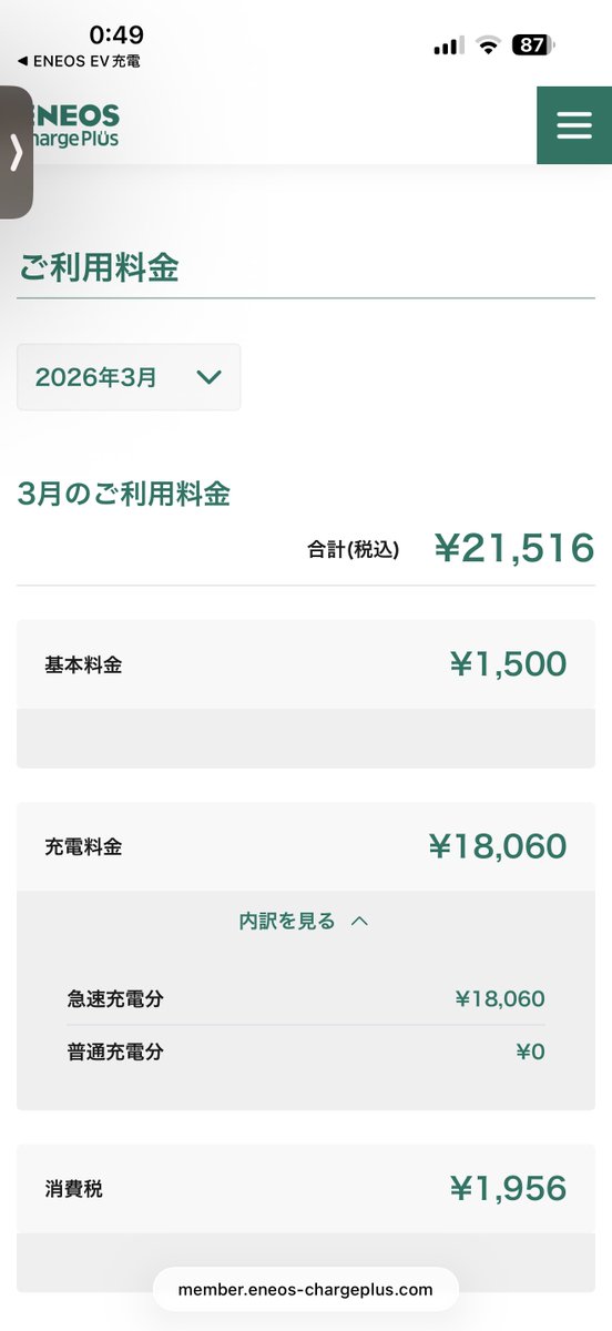 evlifejapan's tweet photo. くっそ〜😵💫
シンプルプランで参加してたら、3位入賞出来てたのか。。😭
マジでミスりました。。
ENEOSさん!
もう第二回大会も開催して〜!!🙏
#盾かっこいい
#ENEOSChargePlus https://t.co/nyulQItzs5