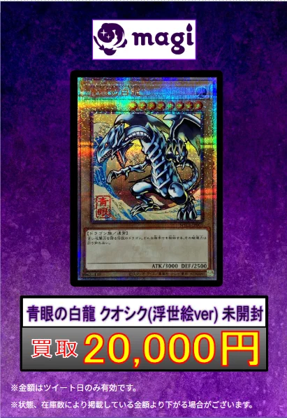 magi秋葉原ラジオ会館店【Cardshop】 on X: 