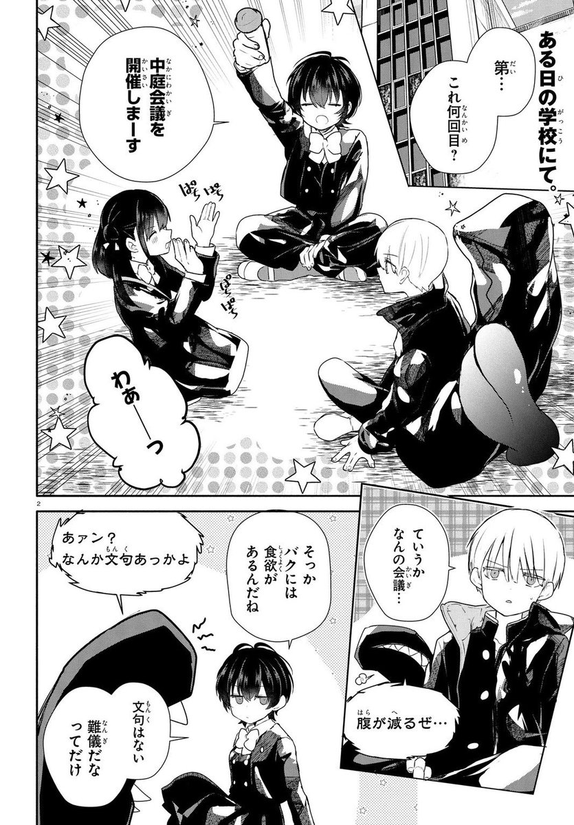 Eve Official Art tweet media