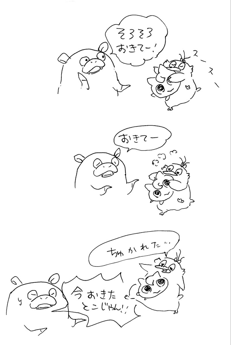 †くぅ@やぁん神社神主ポケモン保育園† tweet media