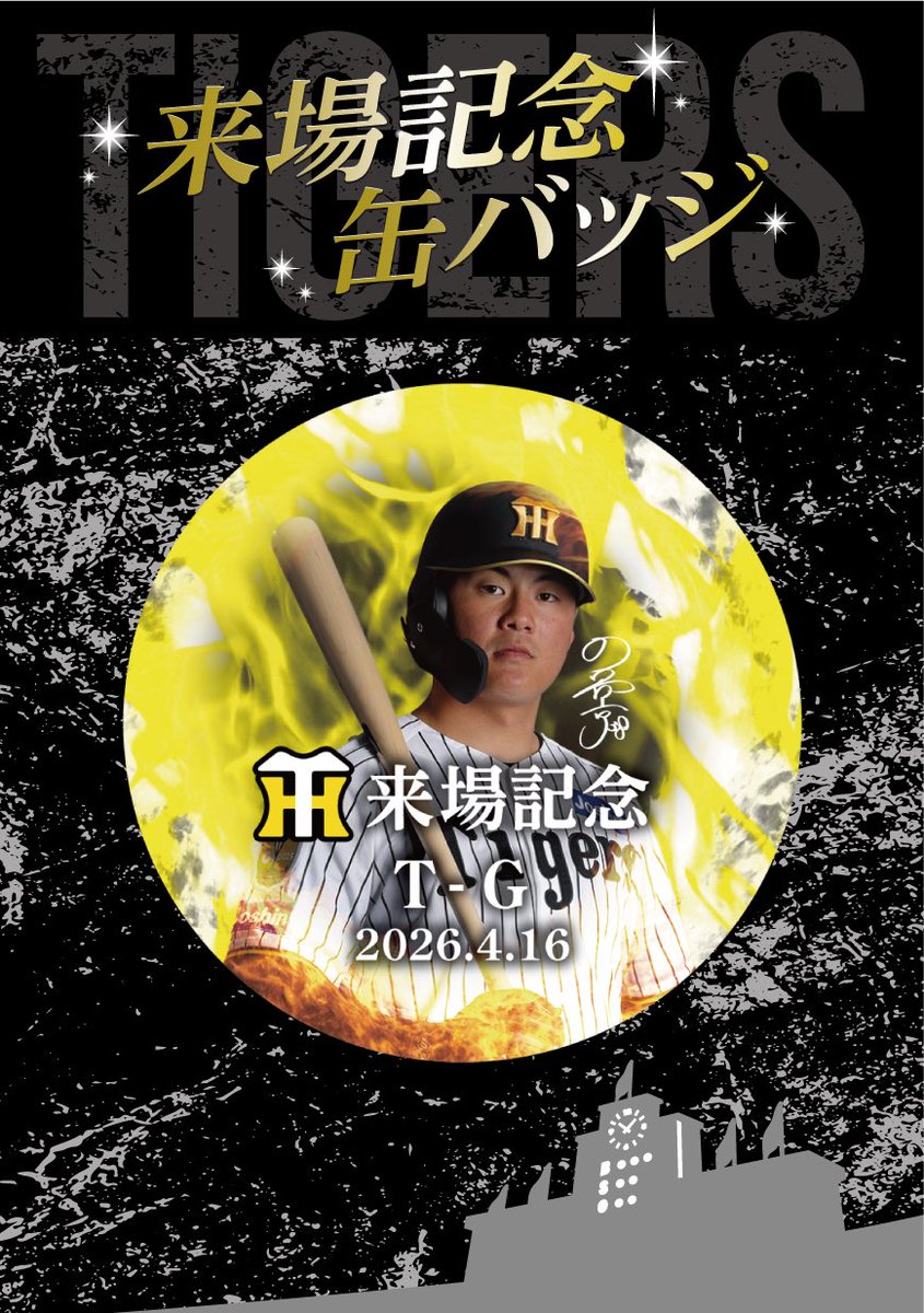 公式】阪神タイガースグッズ情報 (@tigersgoodsinfo) / Posts / X