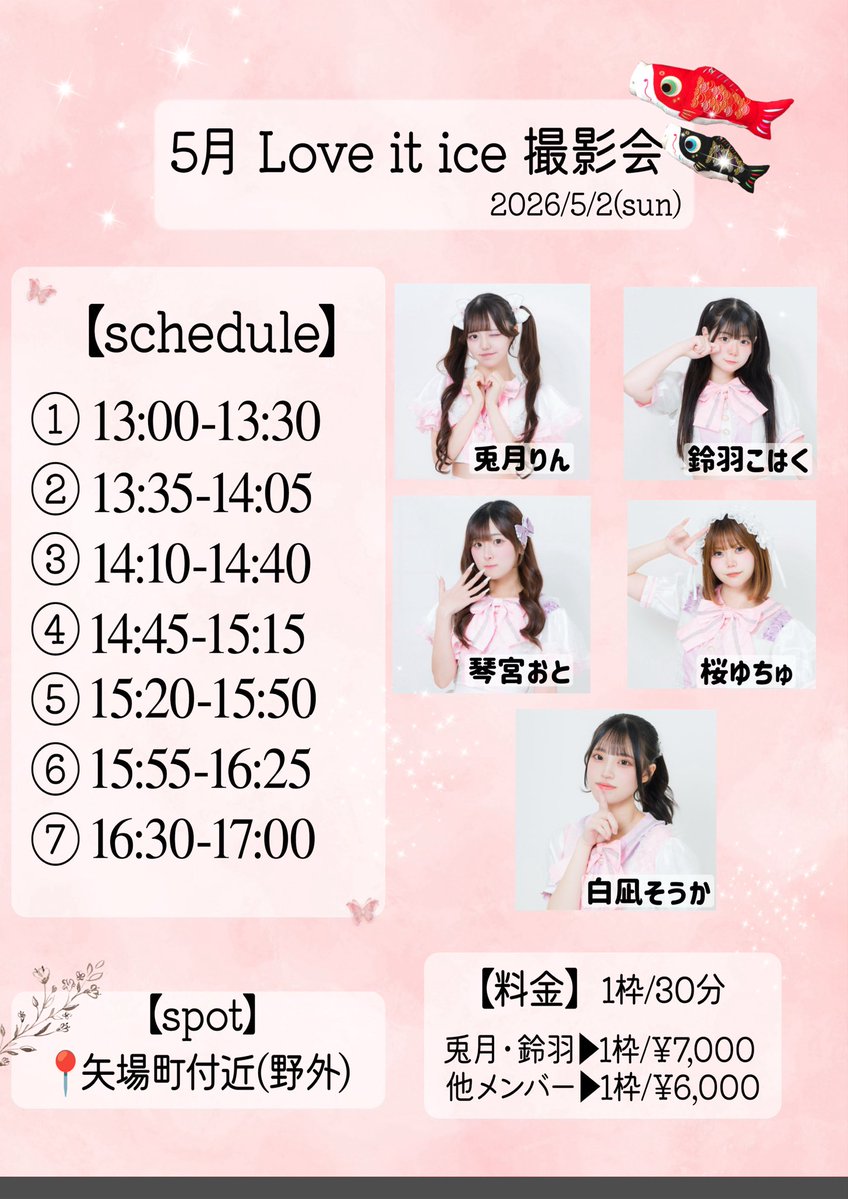 AMOUR Inc. tweet media