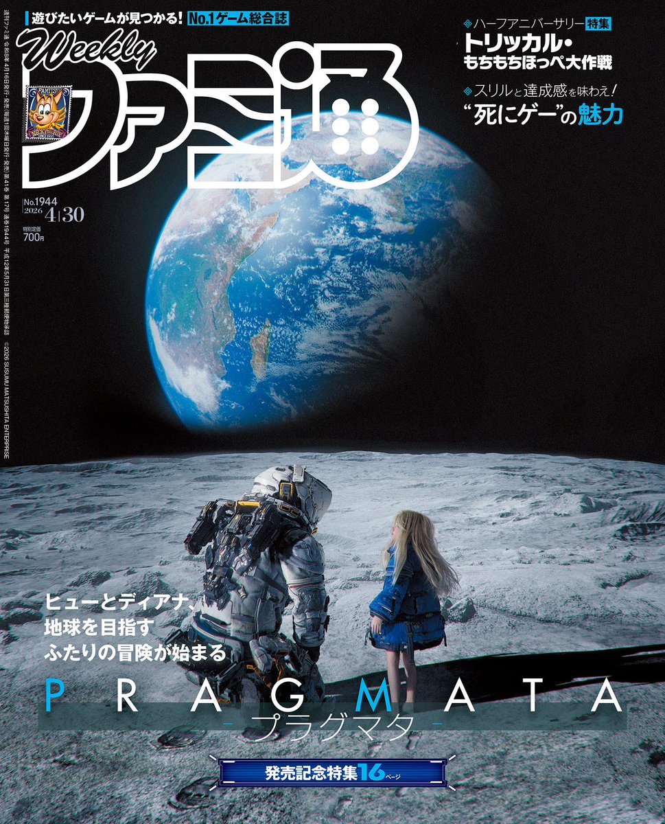 週刊ファミ通＠毎週木曜発売 (@WeeklyFamitsu) / Highlights / X