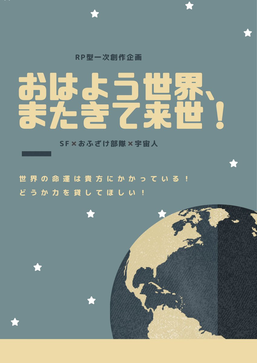 おはよう世界、またきて来世！ tweet media