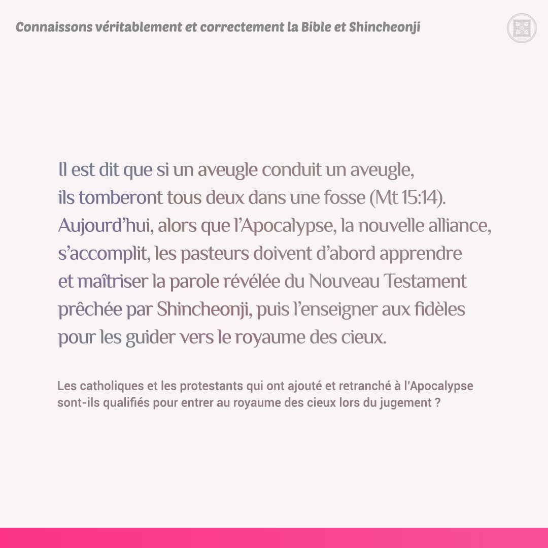 scjchurch_fr's tweet image. « Les catholiques et les protestants qui ont ajouté et retranché à l’Apocalypse sont-ils qualifiés pour entrer au royaume des cieux lors du jugement ? »
shincheonjichurchfr.blogspot.com/2026/04/les-ca…

✅Formulaire d'inscription aux cours bibliques gratuits en ligne
bit.ly/fr-scjbiblestu…

#Bible #foi