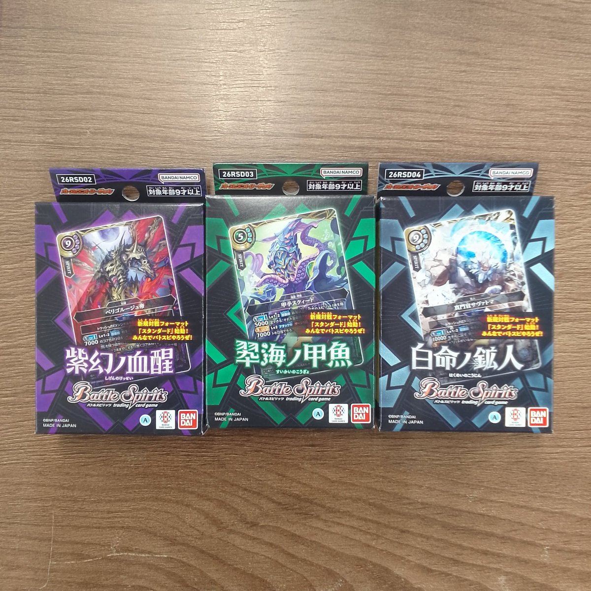 📣入荷情報 バトルスピリッツ バトスピエントリーデッキ 品切れており