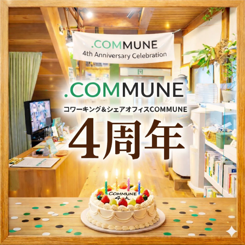 渡辺葉一 @クラファンと古民家コワーキングとまちづくりの人 tweet media