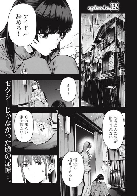 ヤンマガWebにて「彼女の友達」122話が公開されました。是非ご覧ください! #彼女の友達