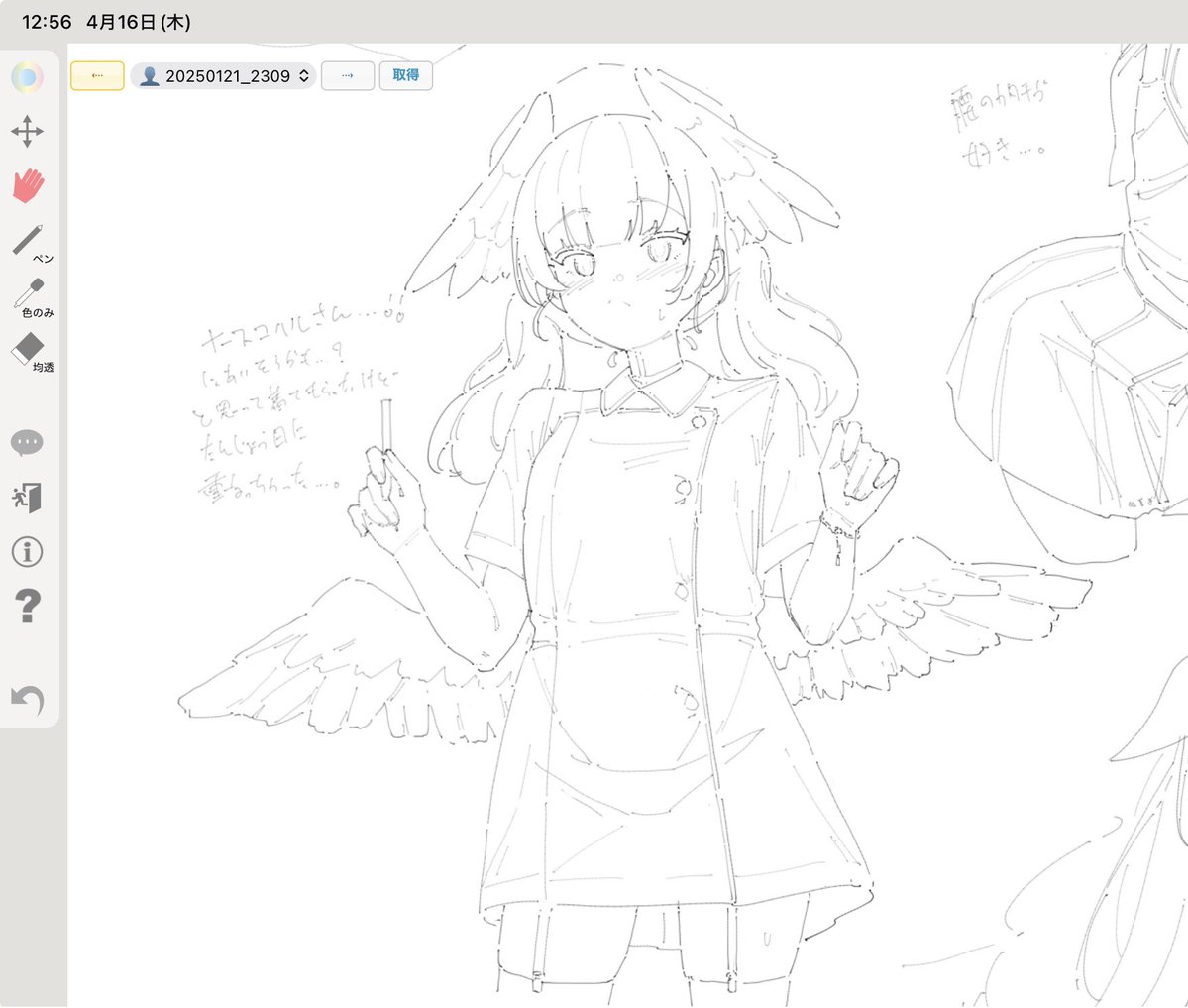 コハルさん描いた…! 